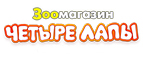 Сухой корм для собак Trainer теперь со скидкой 25%! - Колосовка